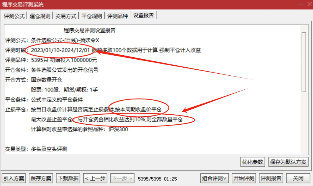 通达信【擒妖令】捉一字板翻倍套装