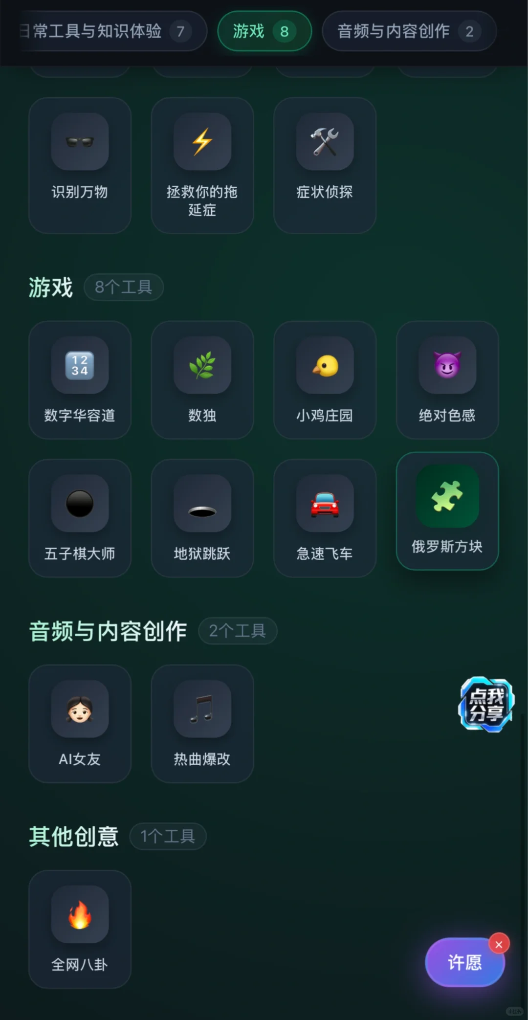 发现很多有意思的应用，哈哈，摸鱼的来