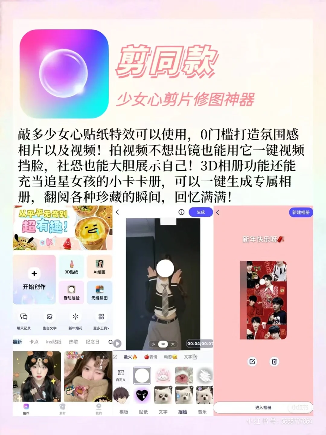 五款好用软件🔥