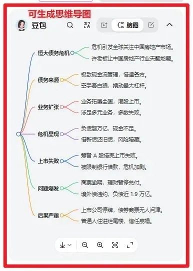 豆包的【视频总结】真好用!