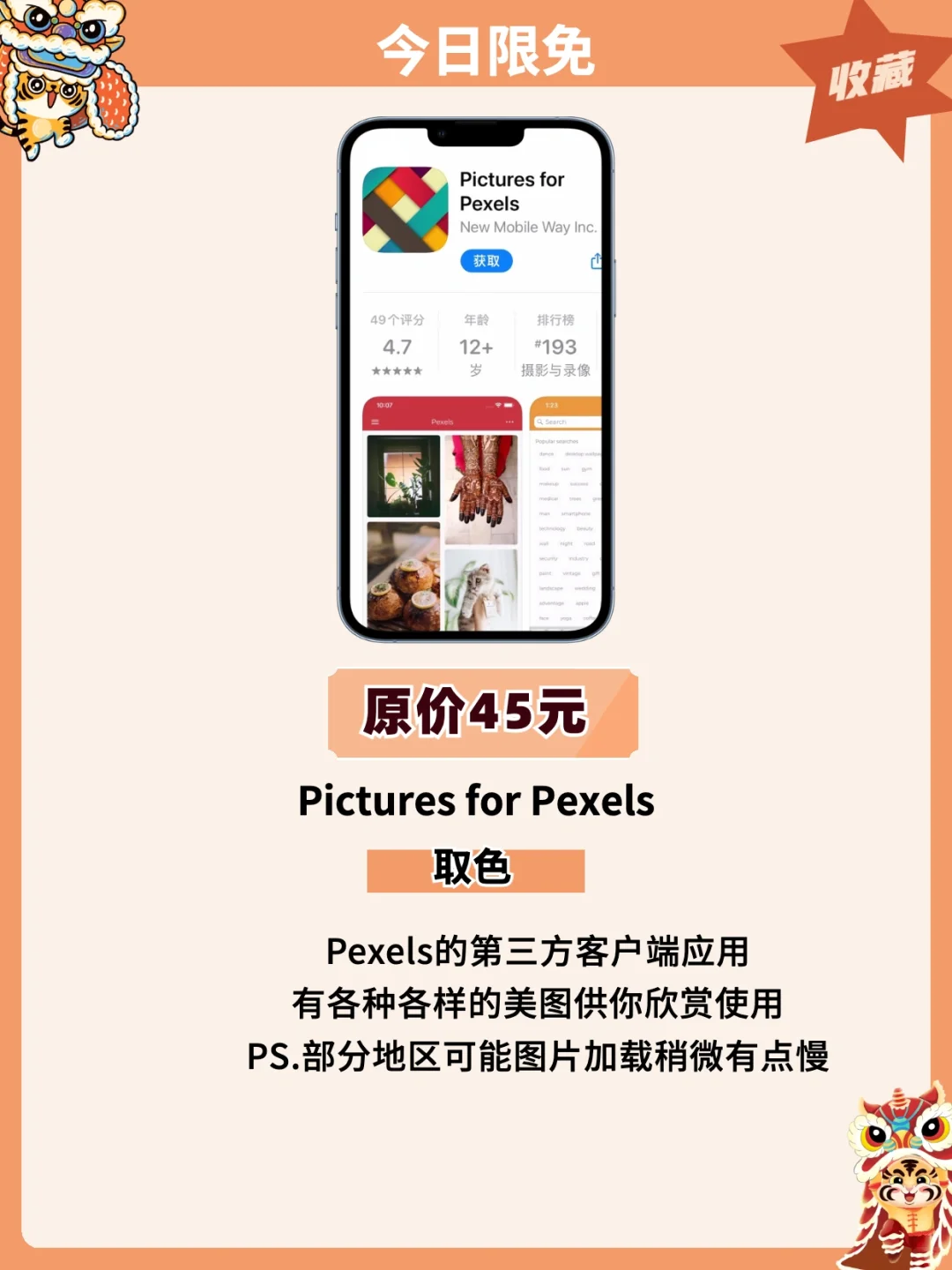 新鲜出炉‼️1.20苹果iOS限免App精选推荐