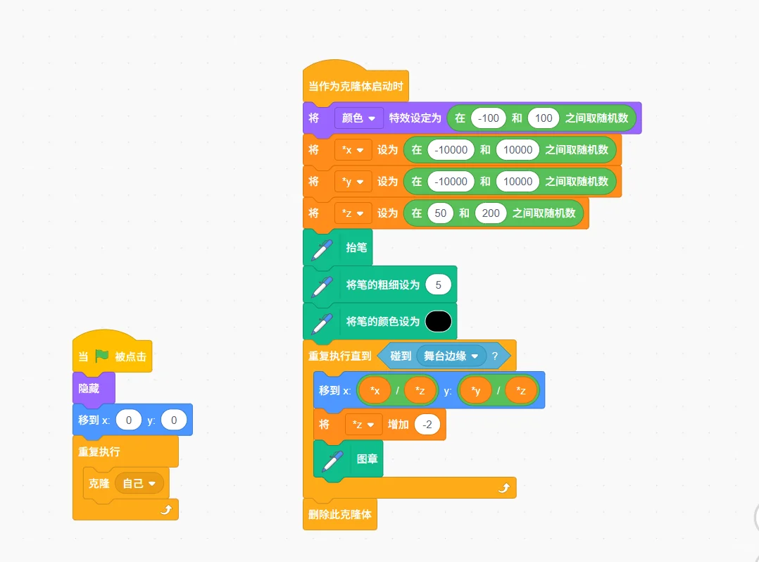 用scratch制作彩虹方块特效(附源码解析)