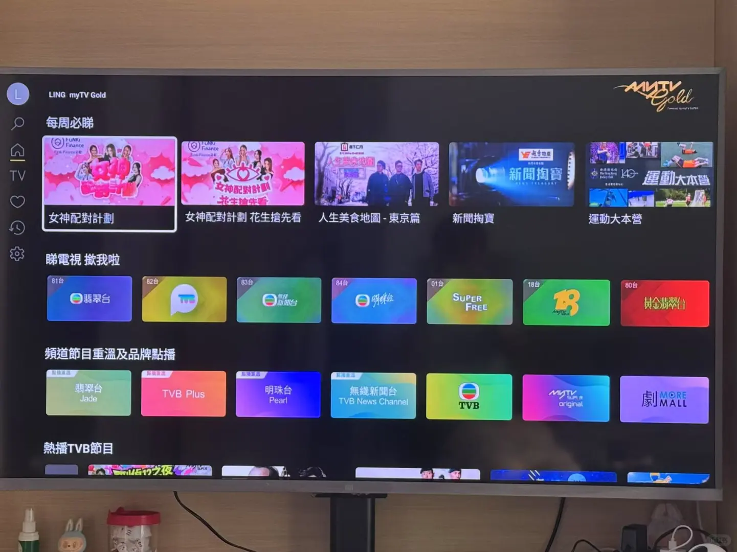 深圳接收香港電視頻道