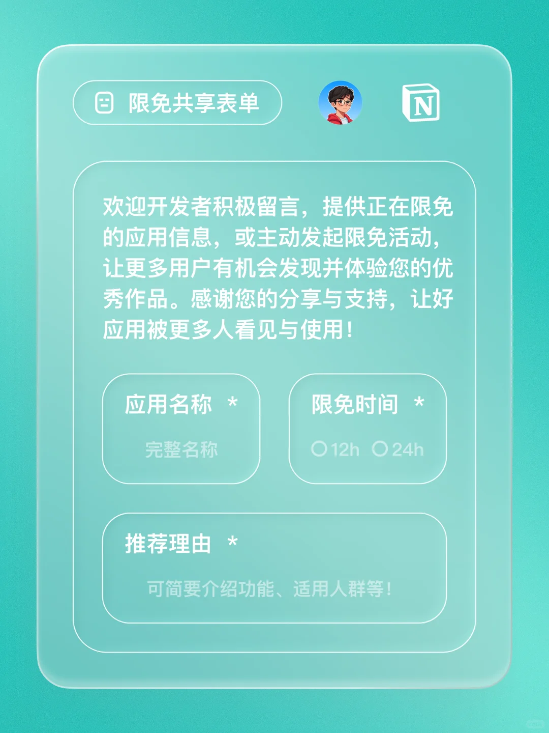 iOS 限免 - 大时钟应用