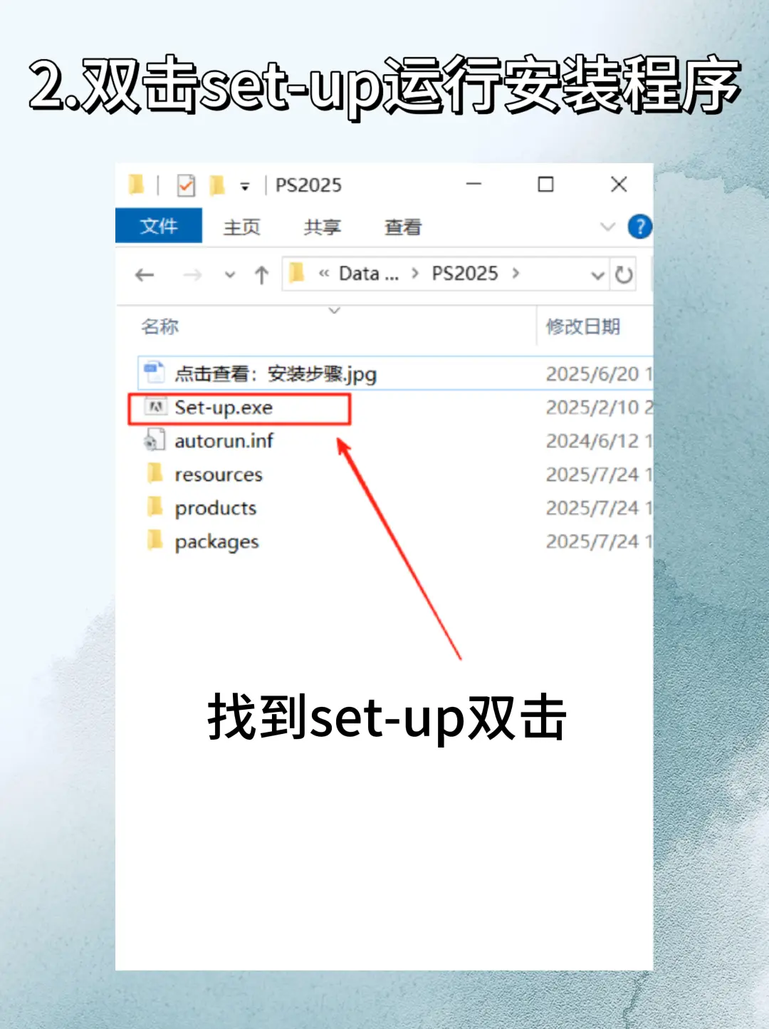 ps最新版安装包 附安装教程，无偿分享🔥