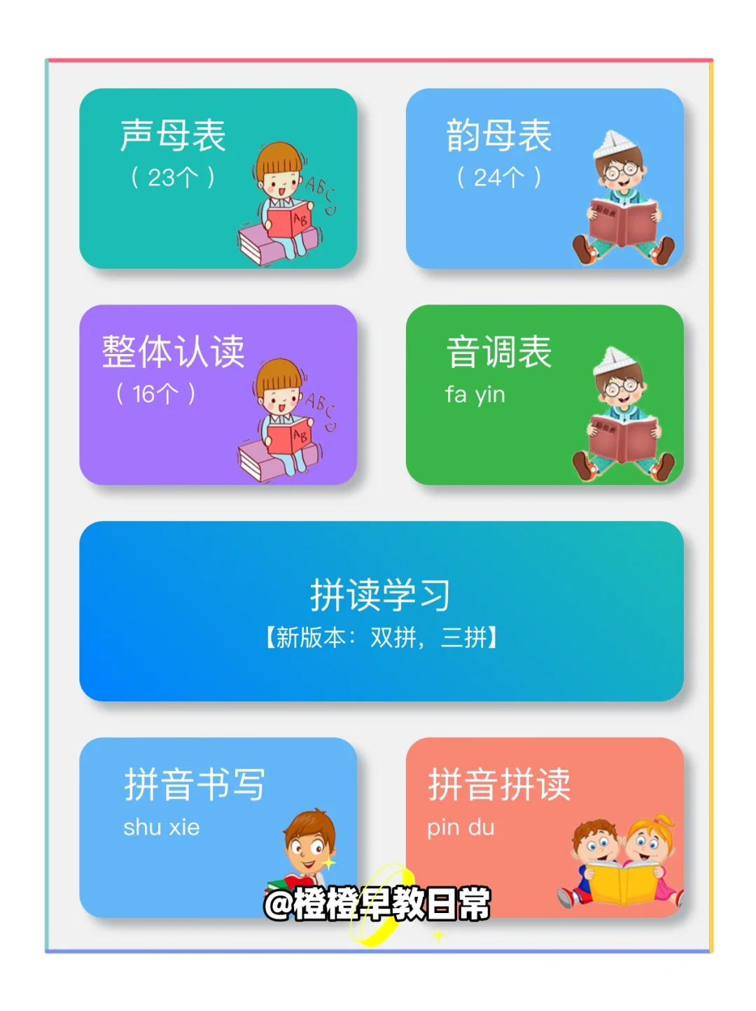 😂为啥娃一年级了才发现这个.....😭😭