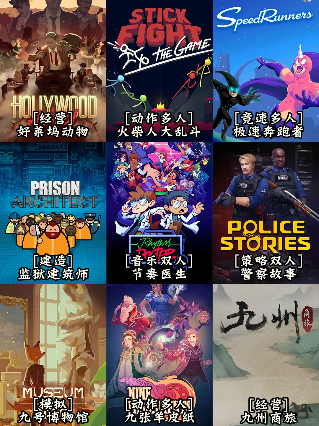 终于有轻薄本可以玩的游戏合集了！