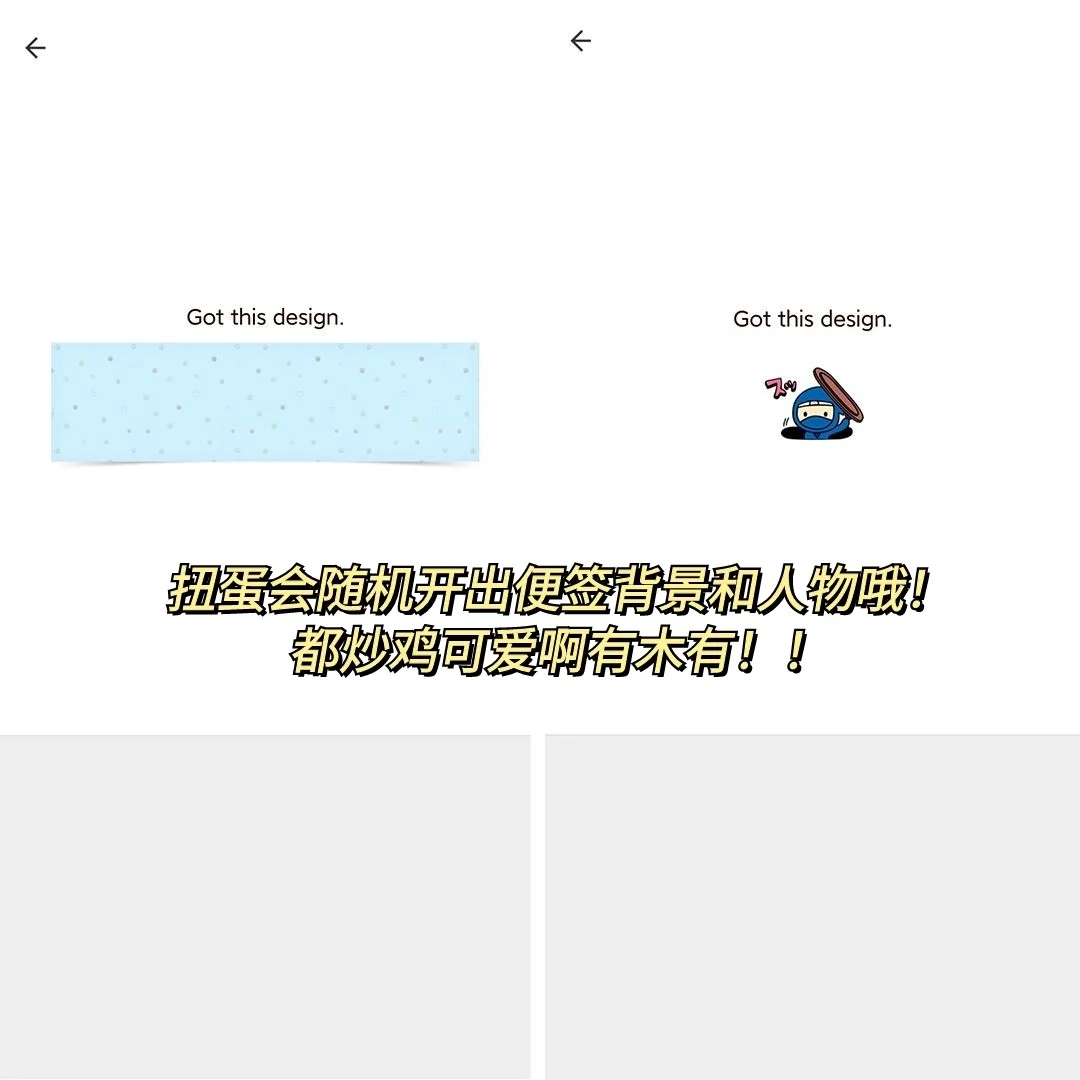 可爱炸裂的小众便签app❗安卓姐妹们给我冲