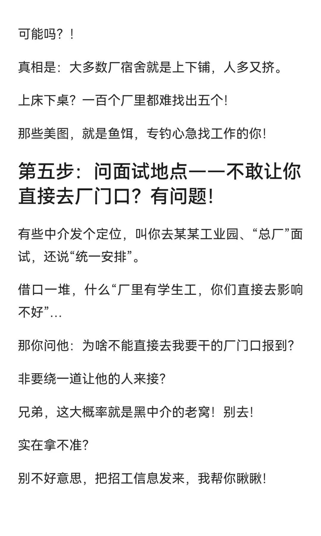 是中介是劳务一眼就能看出来