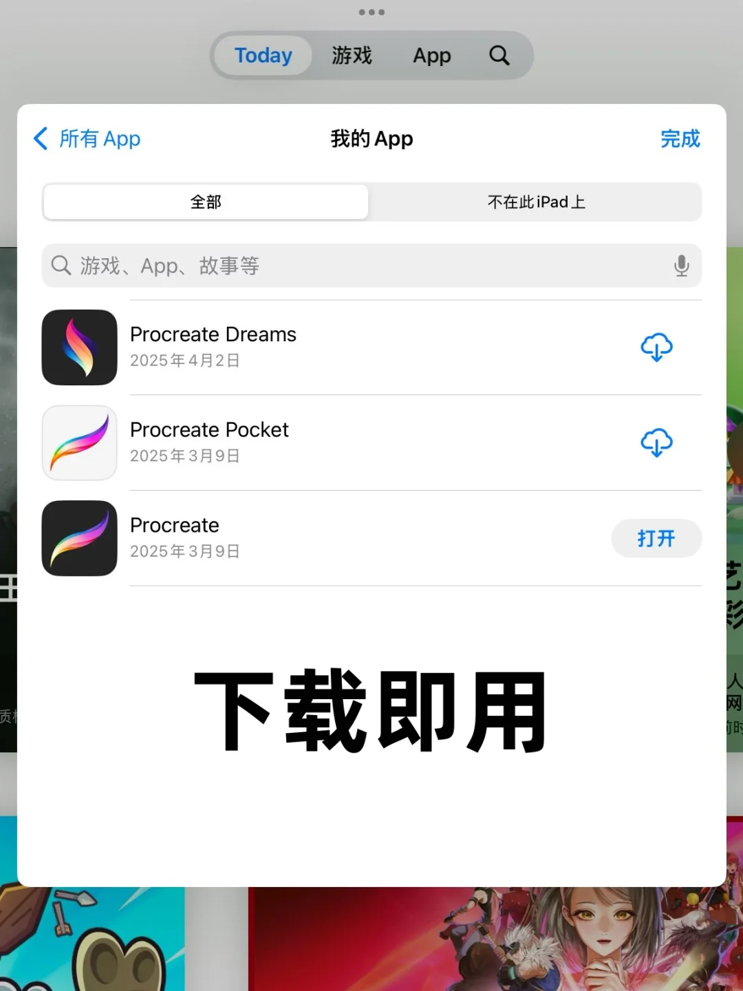 Procreate免费版！还是它最顺手～
