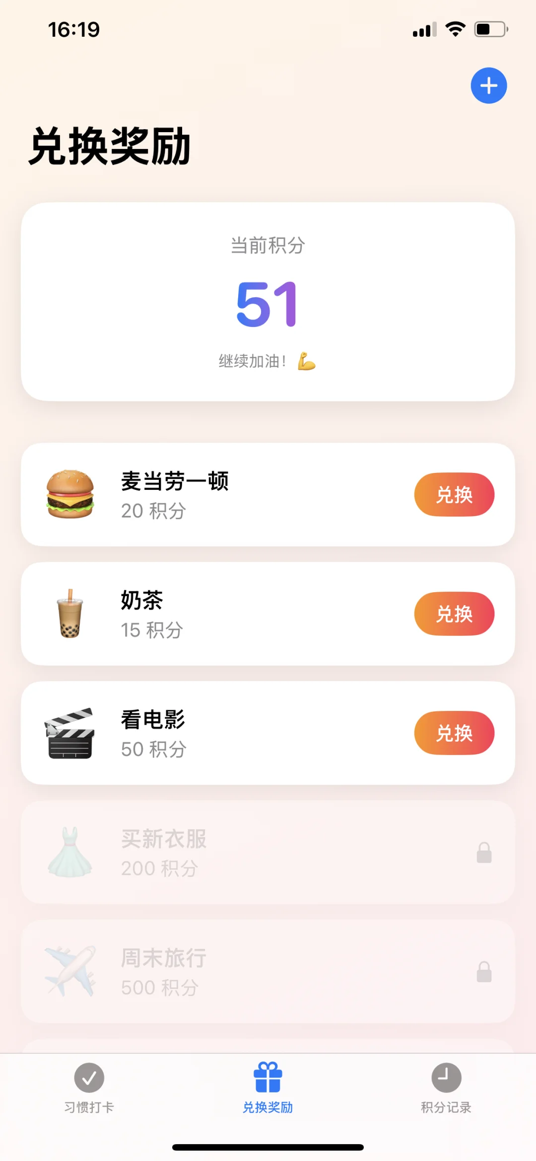 为了自律养成好习惯，亲手做了一个APP！