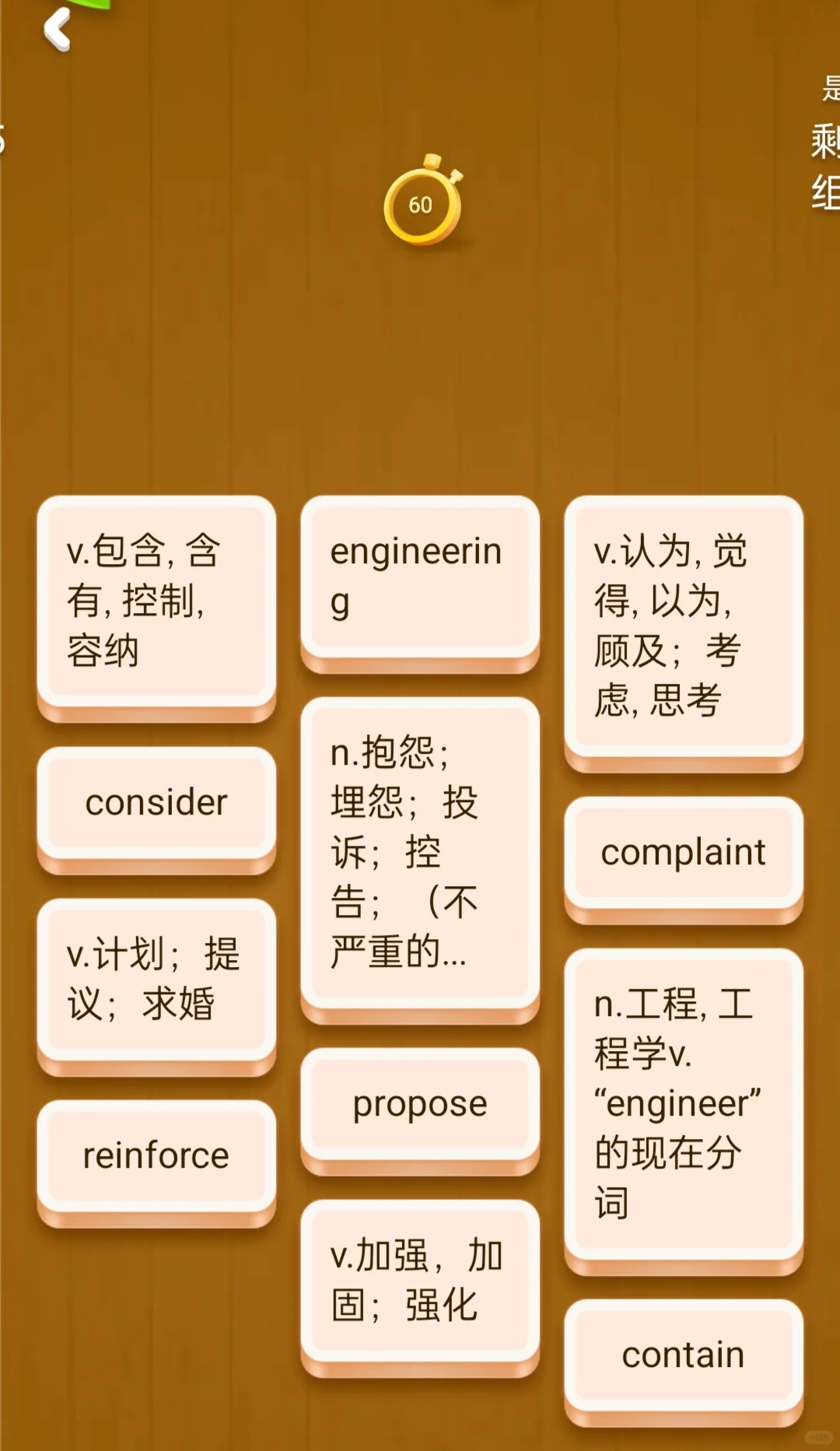 姐玩着游戏就把六级过了