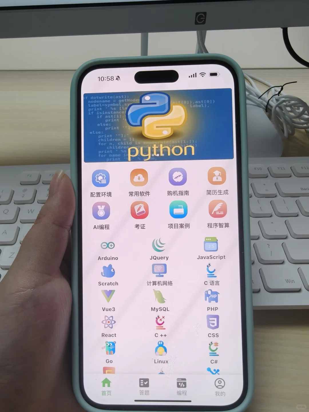 大一没课不知道干什么请死磕这个APP❗❗❗