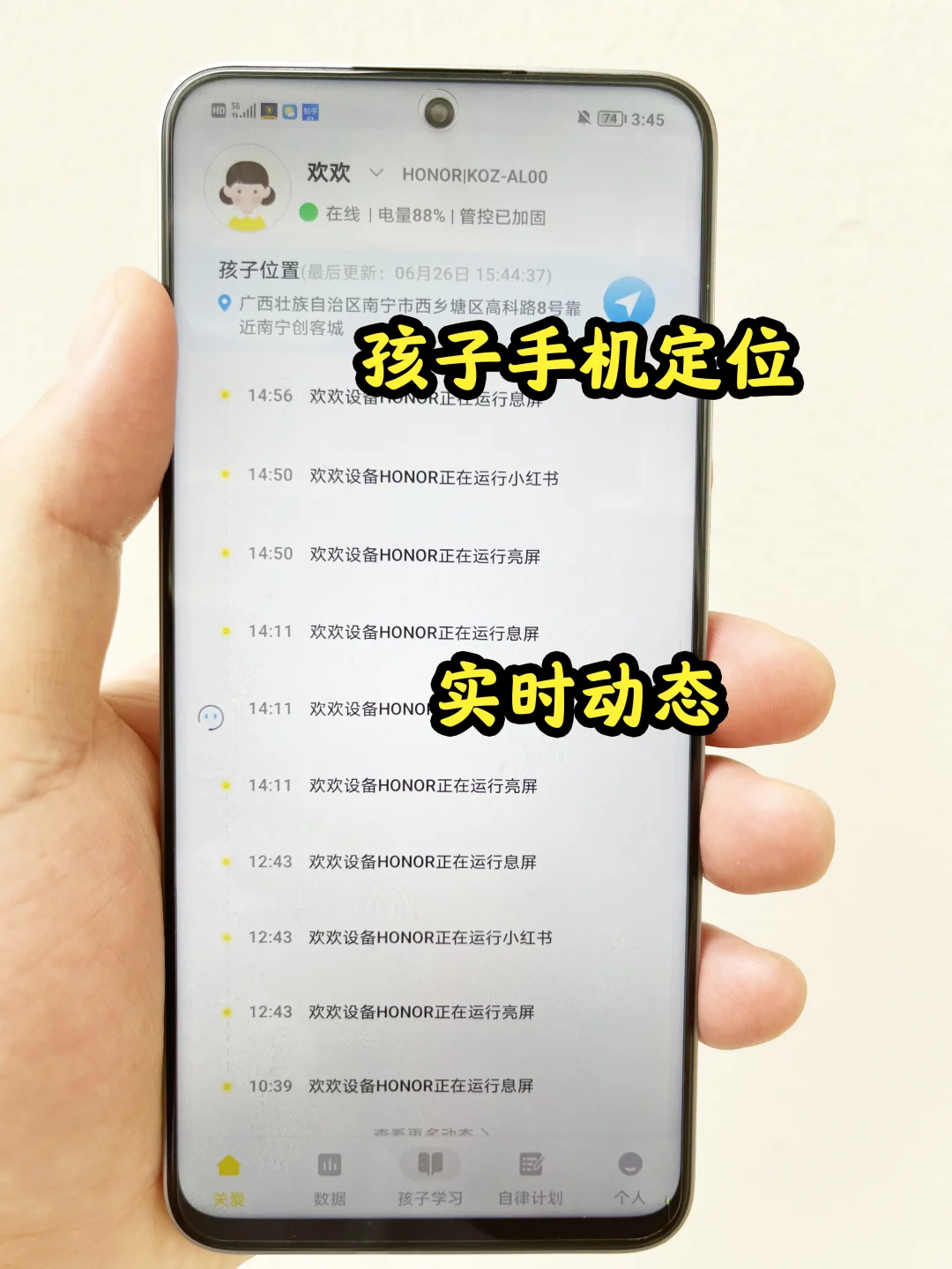 家长必存！暑假拯救孩子手机瘾的神器来了