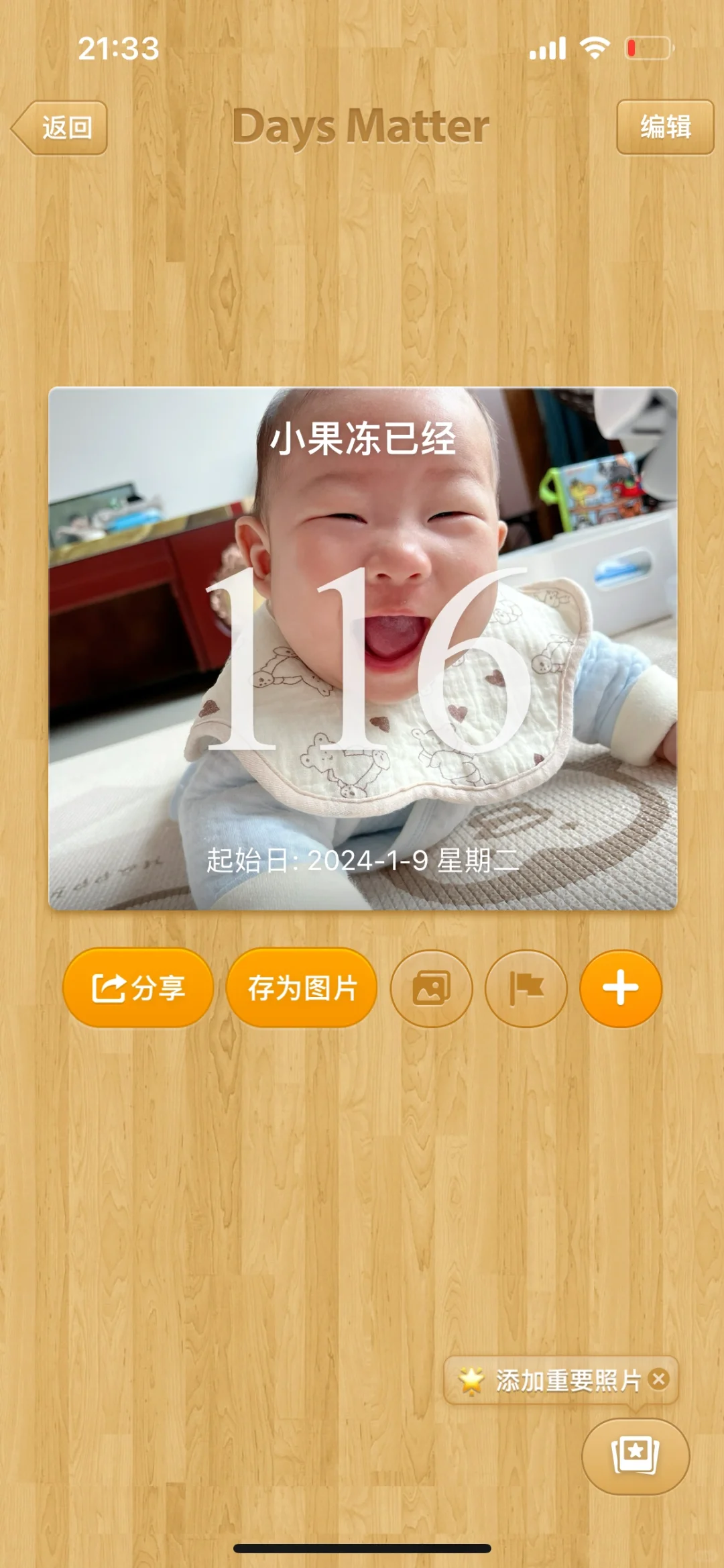 养娃必备的手机软件还有谁不知道！👏🏻