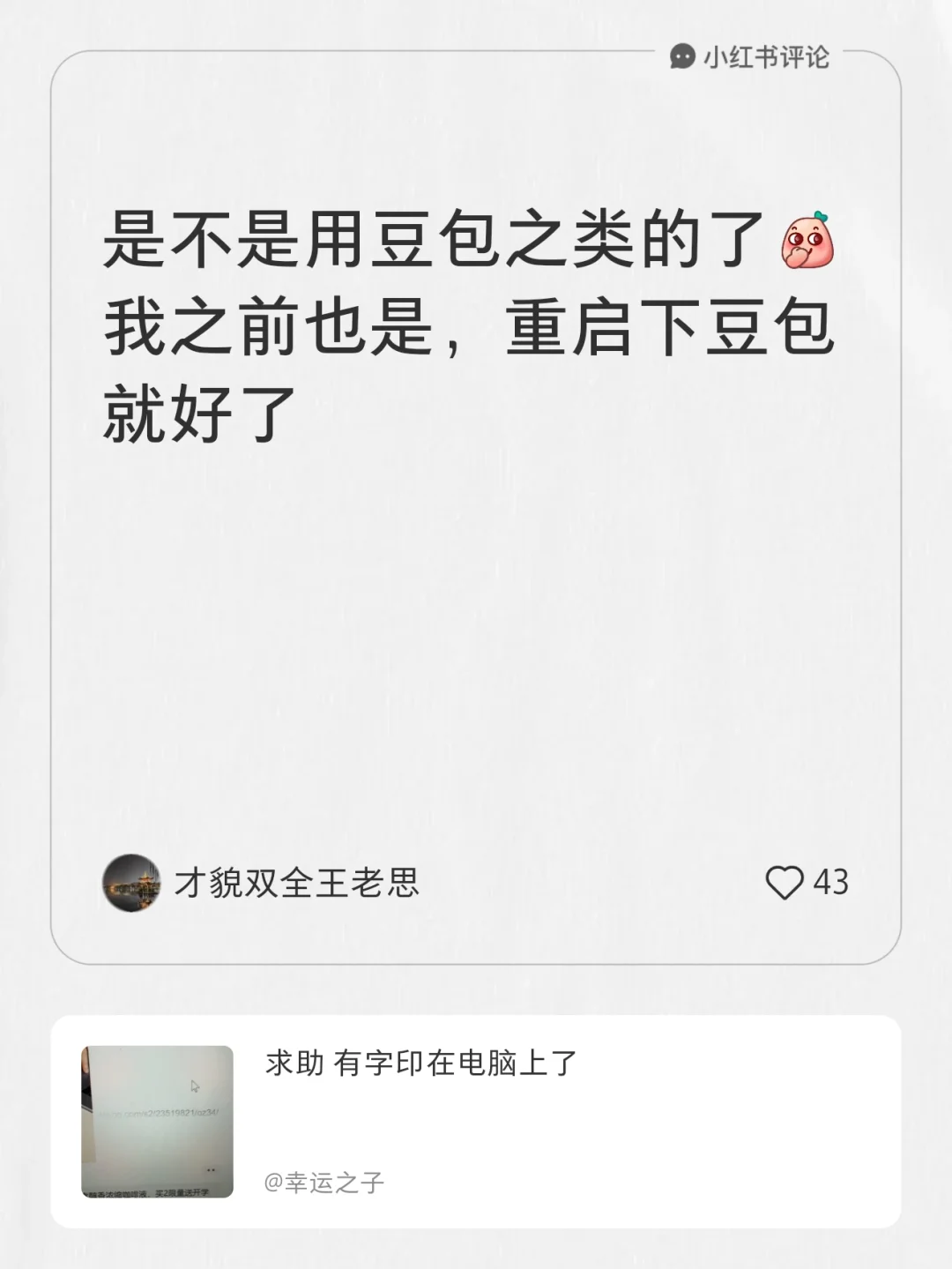 字印在电脑上怎么办，烧屏？