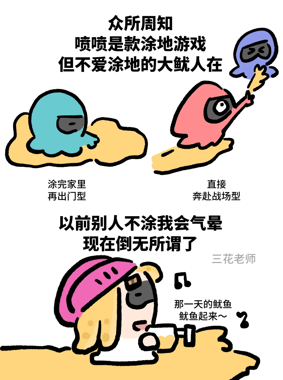 我只是喜欢玩游戏而已