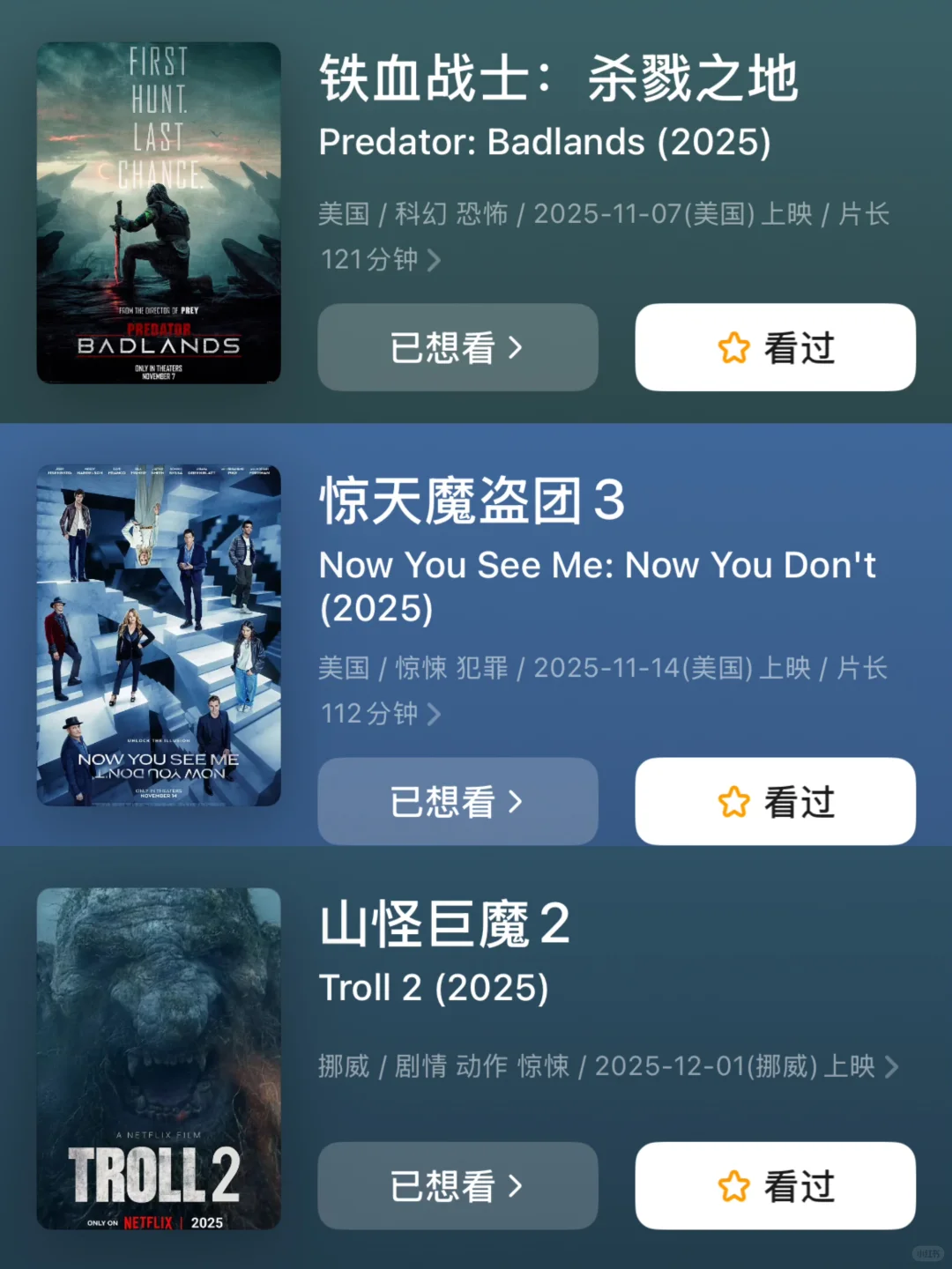 🎬码住‼️2025下半年还有这么多惊悚电影