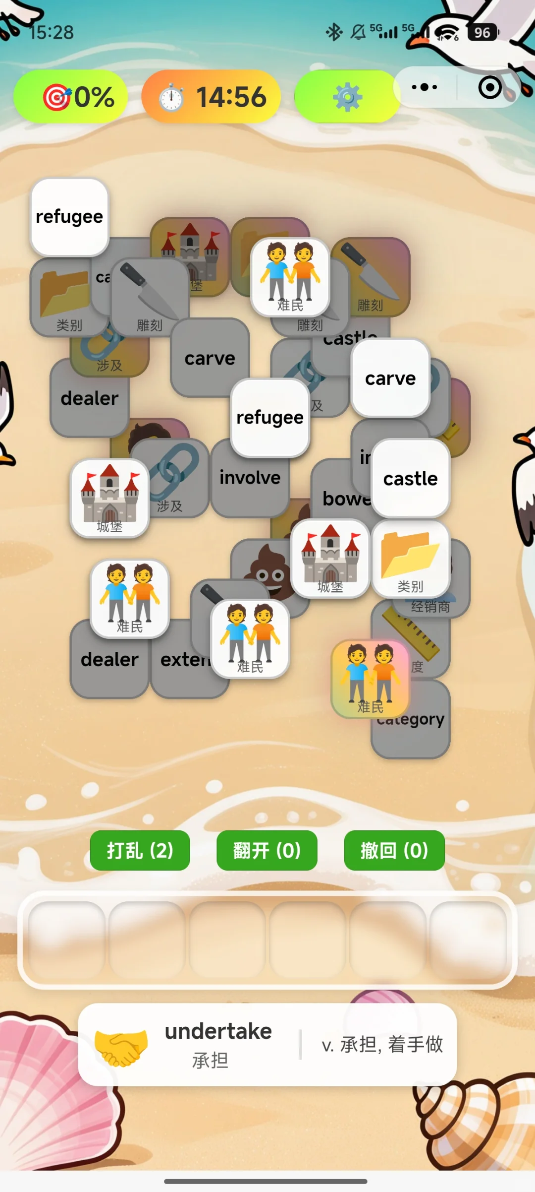 来玩这个微信小程序✅边玩边记单词✅