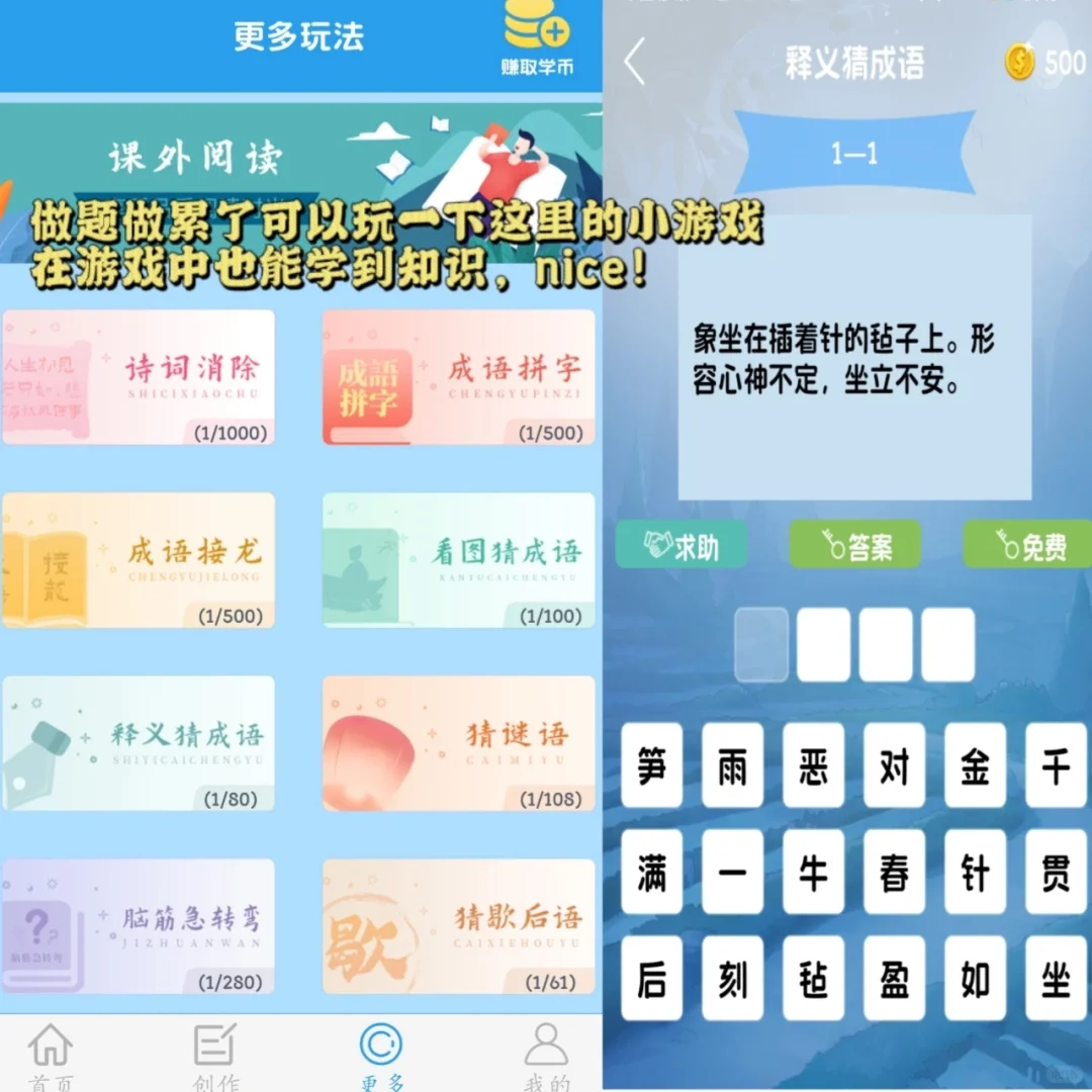 边学边玩❗️这刷题软件棒呆了❗️