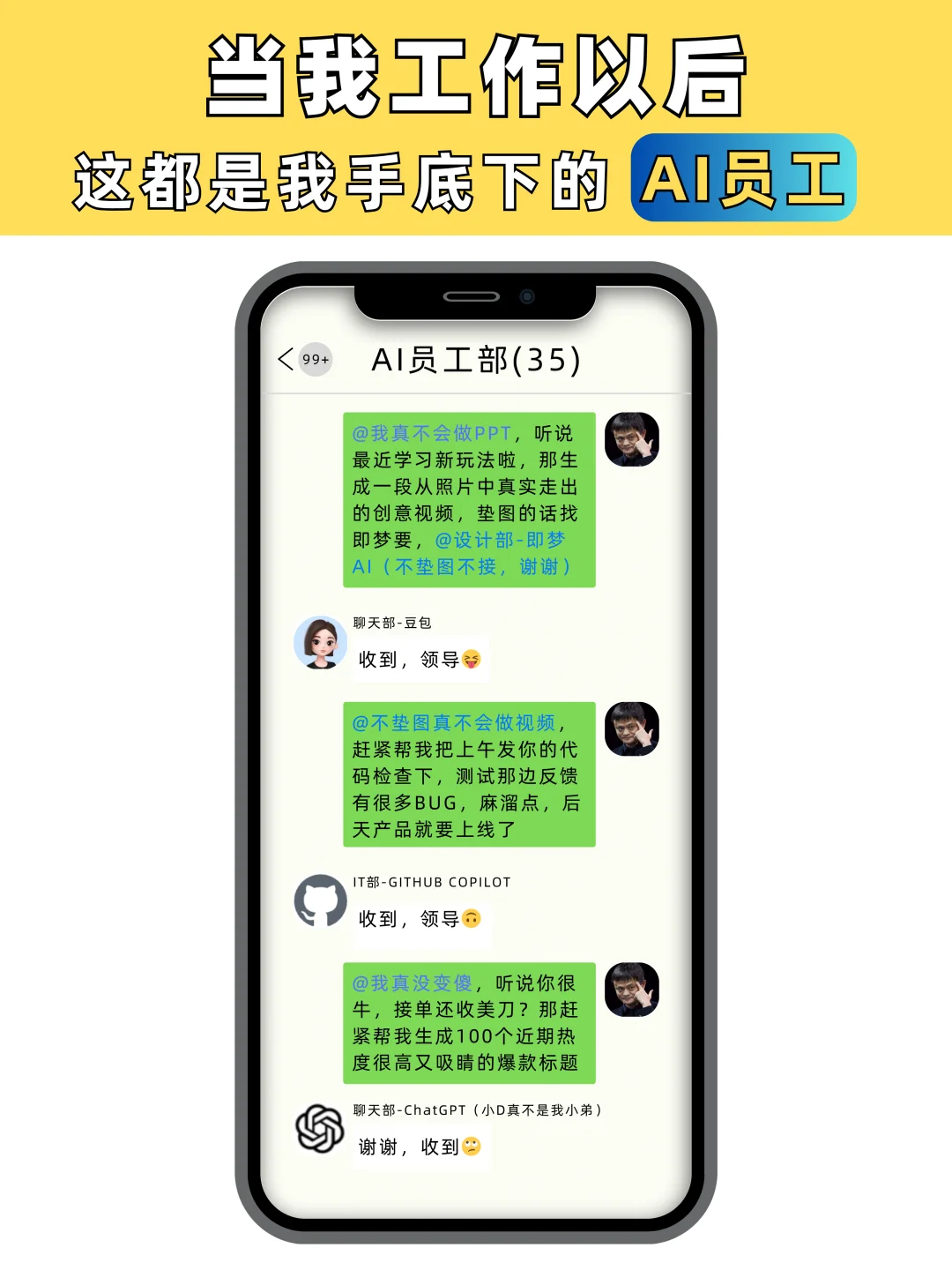 2025全能员工AI工具盘点！用AI在互联网打工