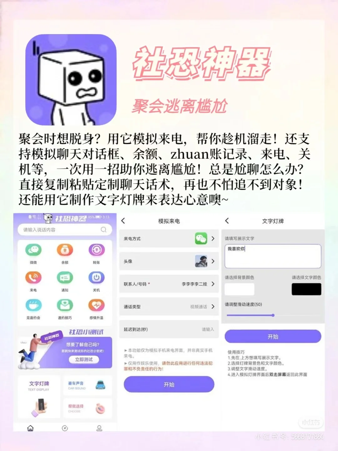 五款好用软件🔥