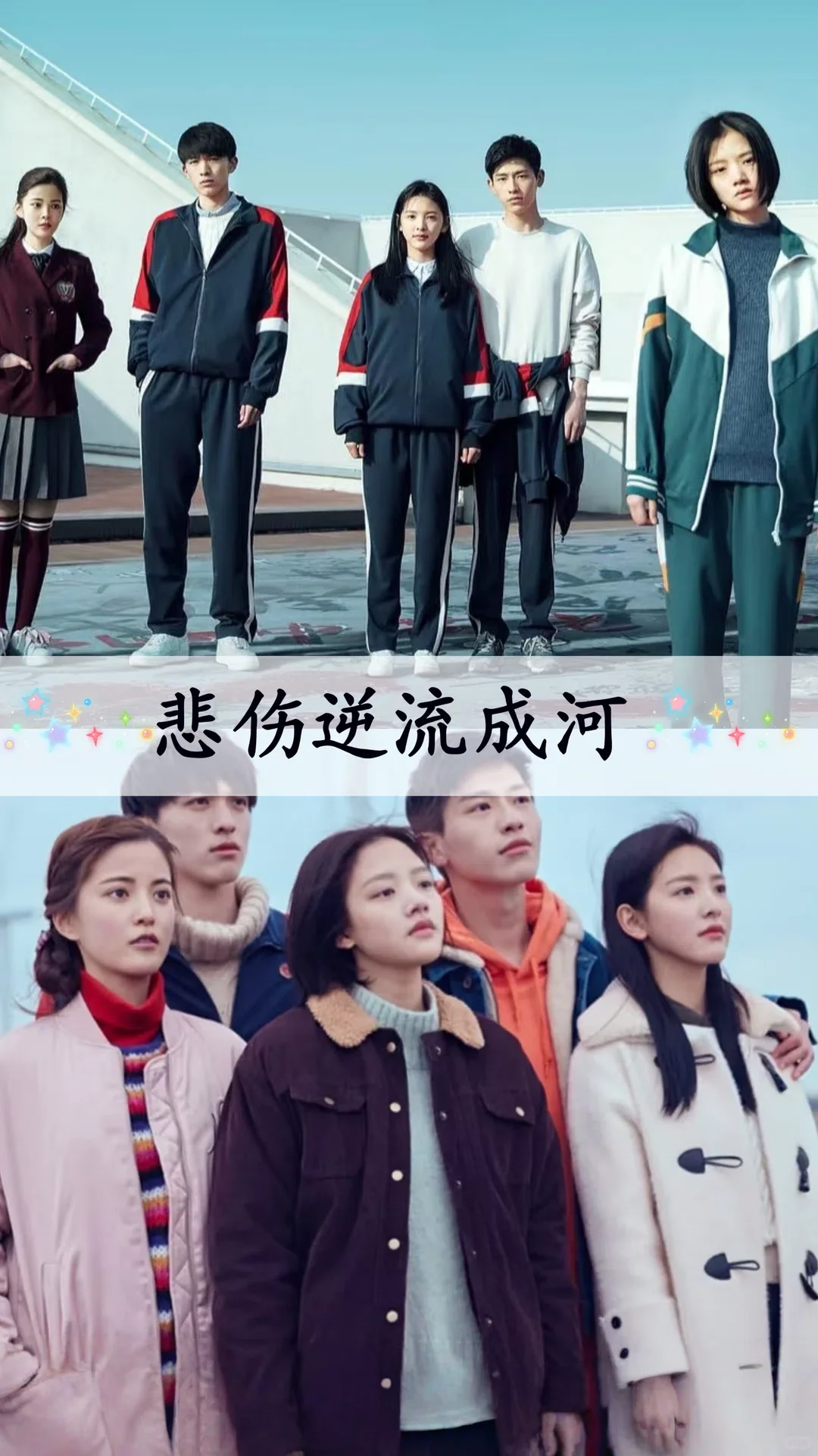 超超超好看！推荐10部青春爱情电影