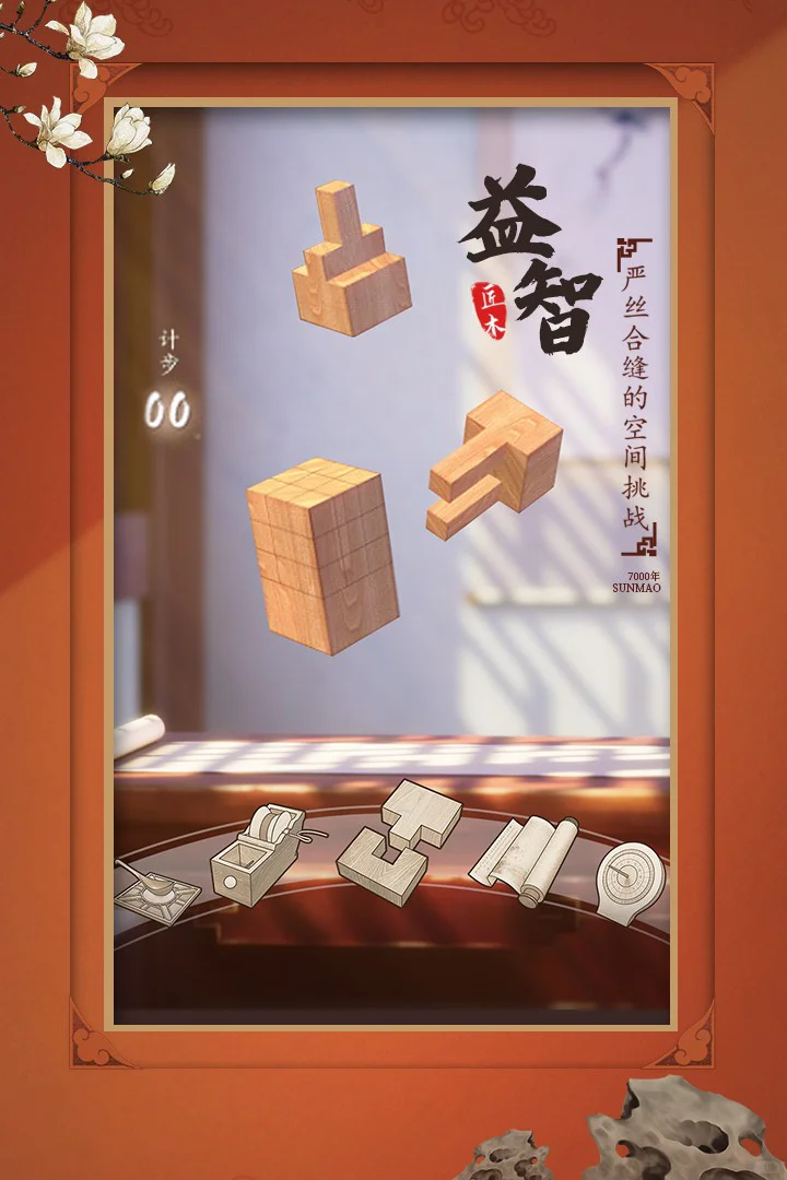 超级烧脑！推荐十款提升孩子思维能力的游戏