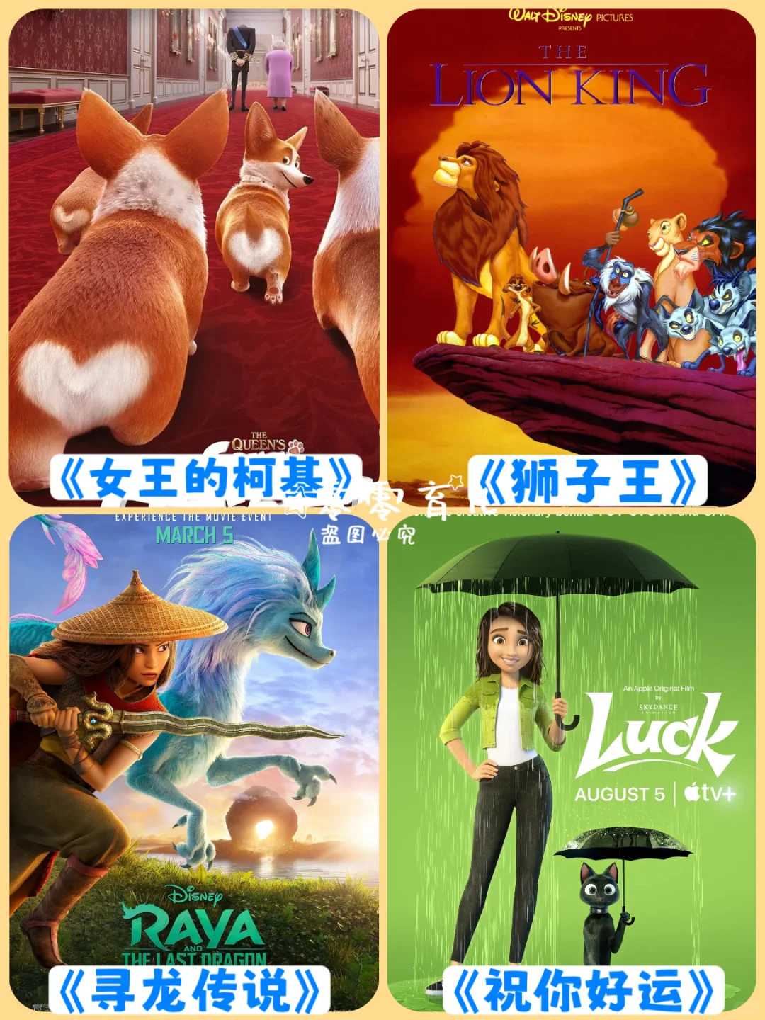 强烈推荐❗2200部假期必刷高分儿童动画电影