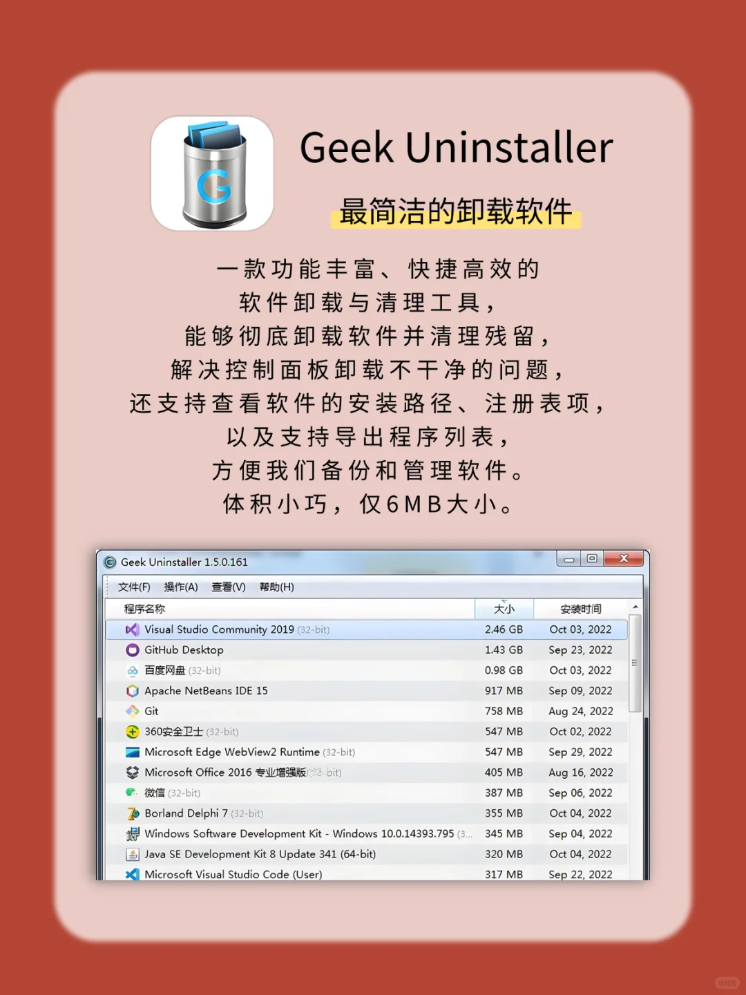 电脑爆炸也要安装的6个电脑软件！？