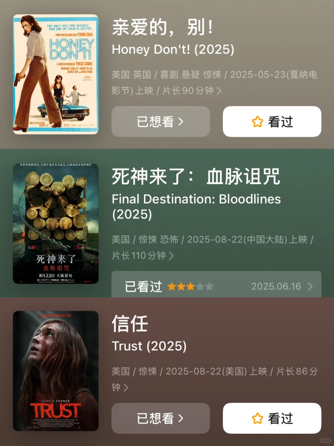 🎬码住‼️2025下半年还有这么多惊悚电影