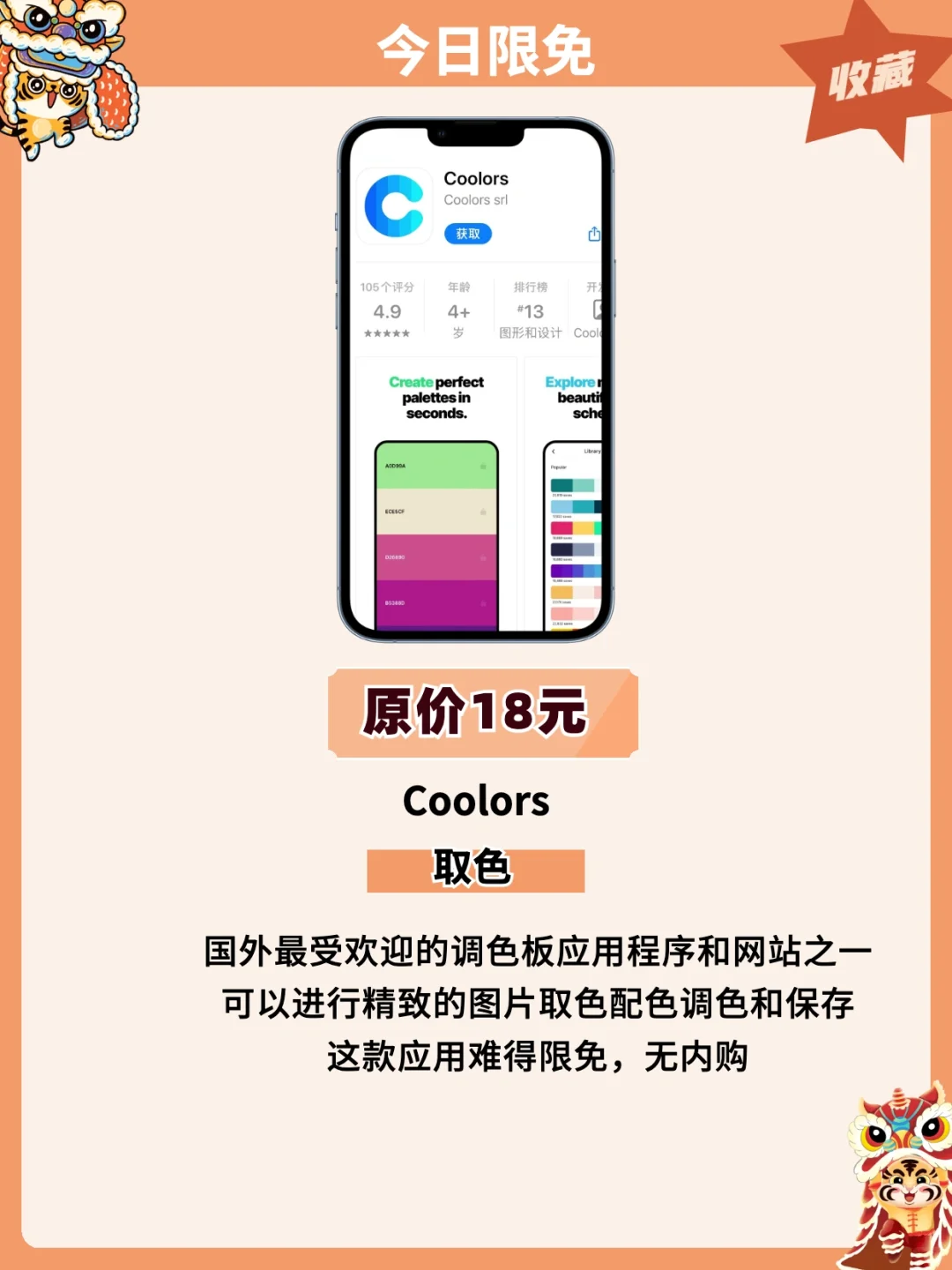 新鲜出炉‼️1.20苹果iOS限免App精选推荐