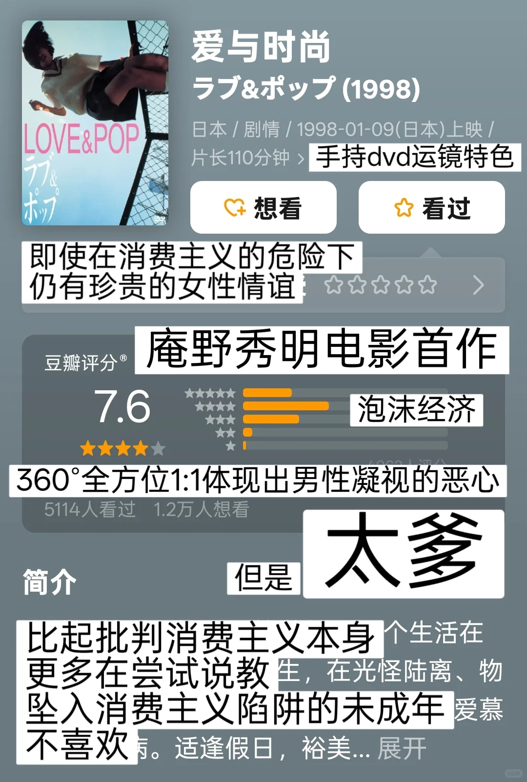 12部有关Sex work的电影🎦