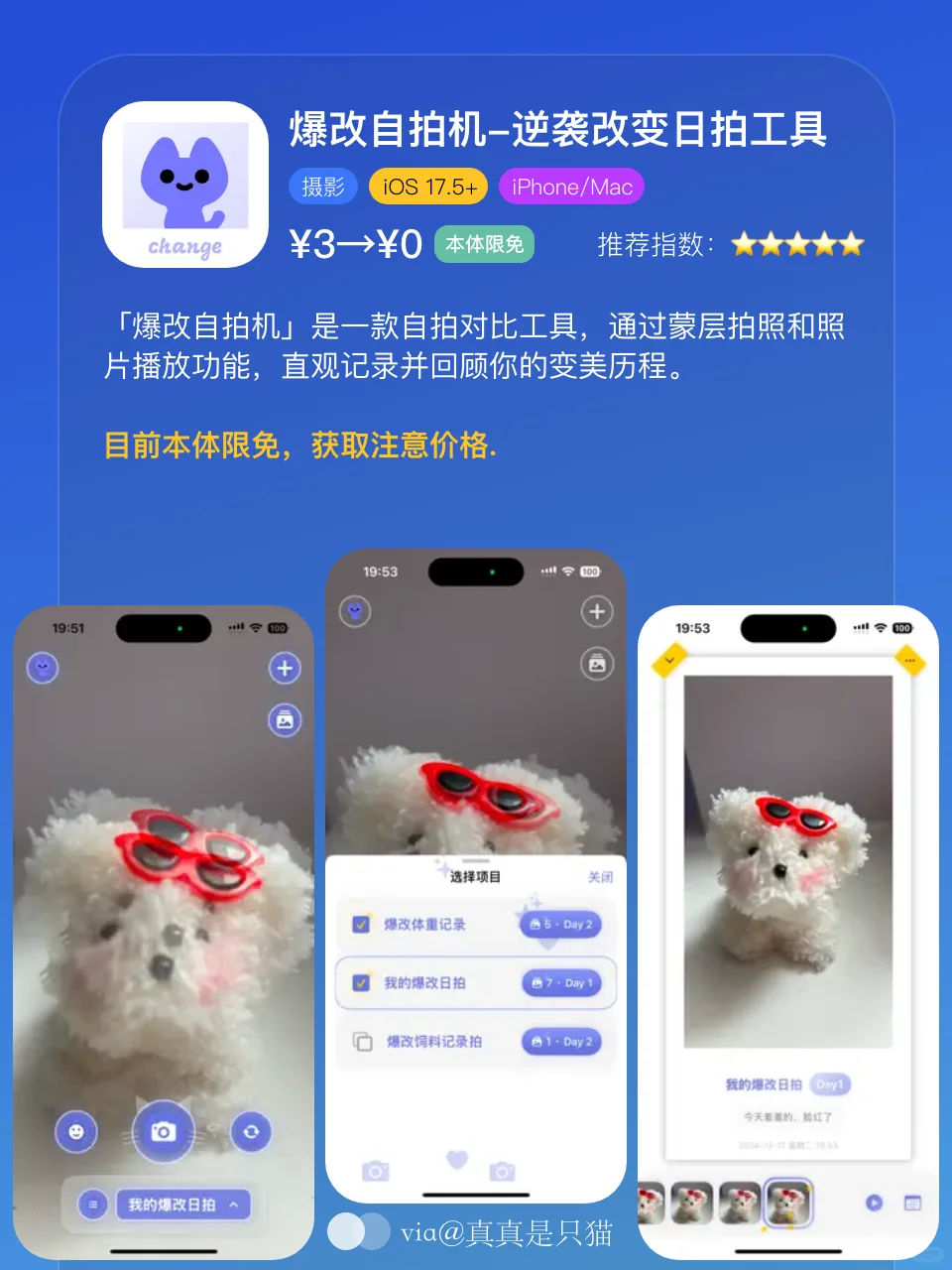 App Store今日限免|¥1075→¥0|白嫖!