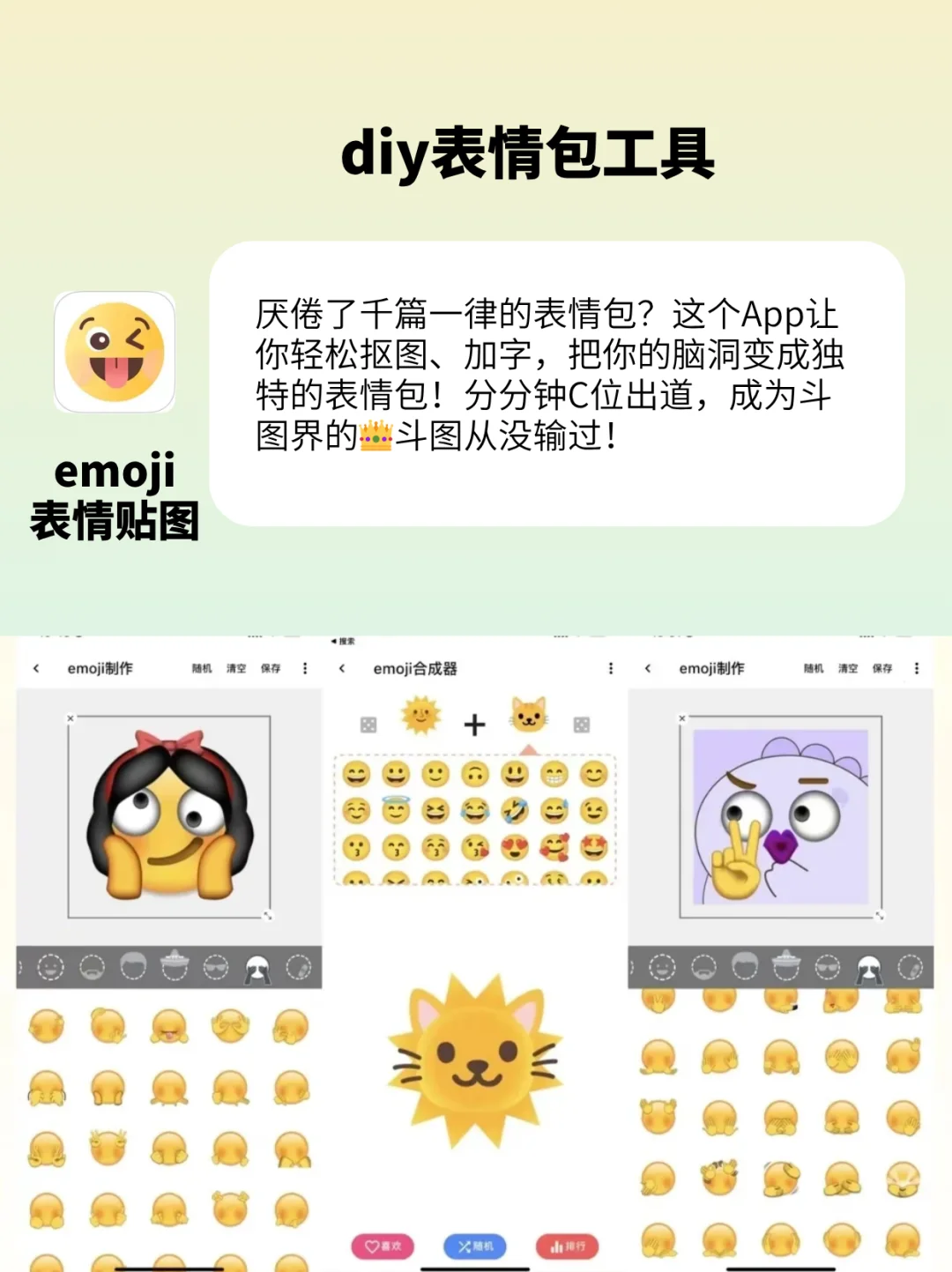 4个奇奇怪怪的app，一定要试试❗❗