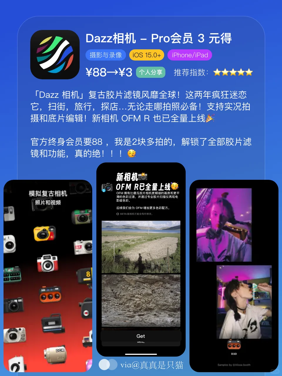 App Store今日限免|¥1075→¥0|白嫖!