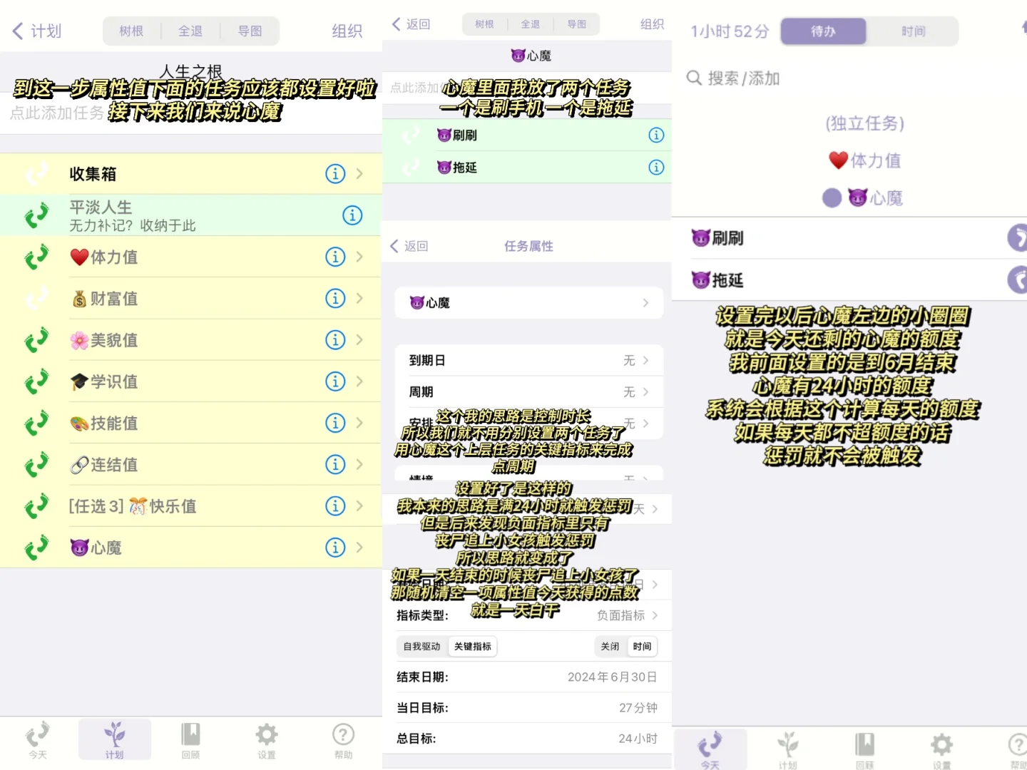 人生游戏化系统搭建指南🎮