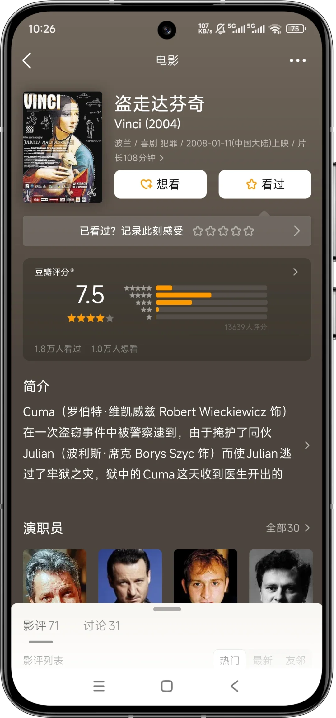 国庆宅家必看的10部喜剧电影！