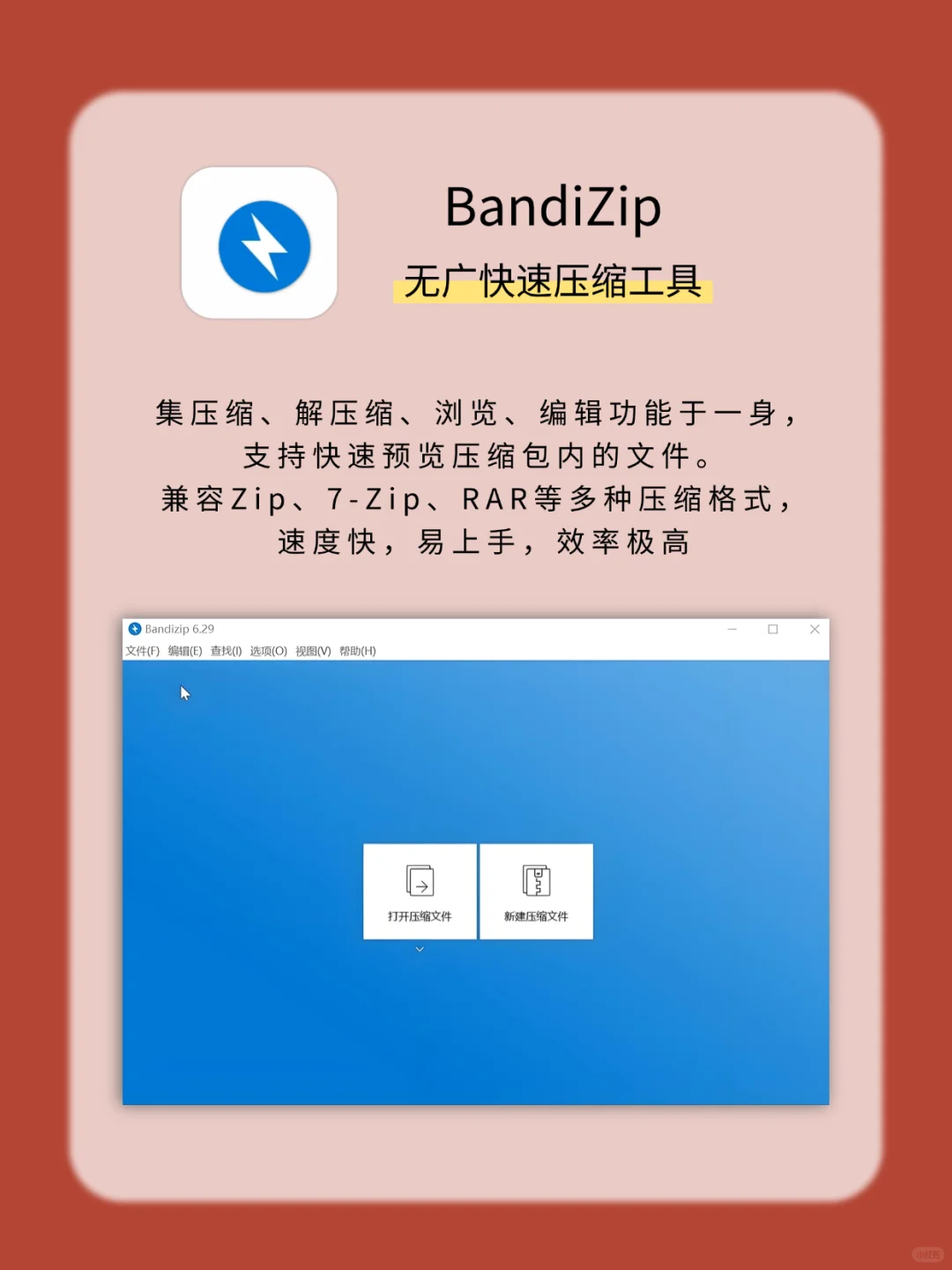 电脑爆炸也要安装的6个电脑软件！？