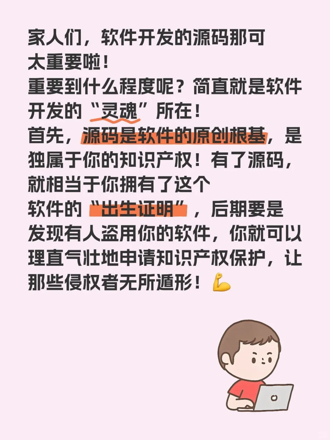 软件开发的源码重要吗？