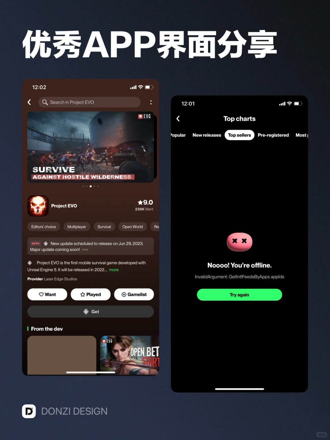 TAPTAP - 优秀APP界面设计灵感分享