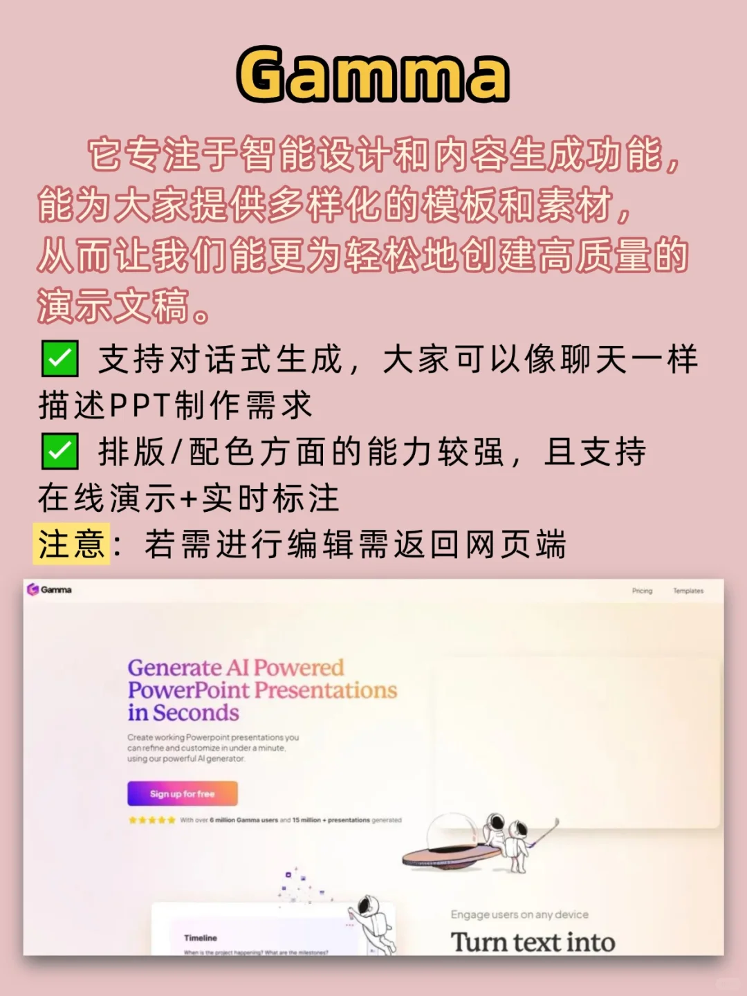 6个职场小白也能用的PPT生成器！3分钟出稿