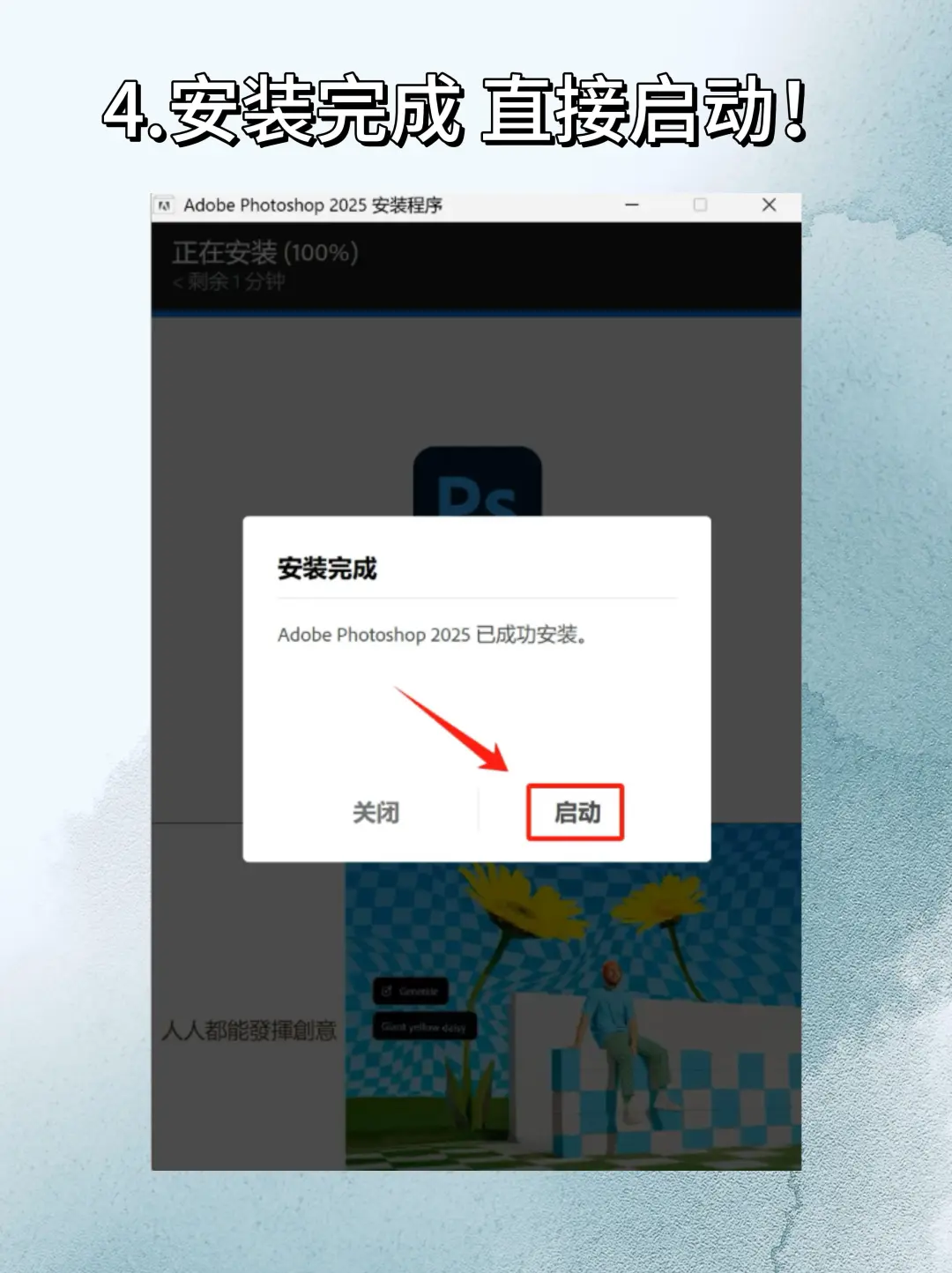 ps最新版安装包 附安装教程，无偿分享🔥