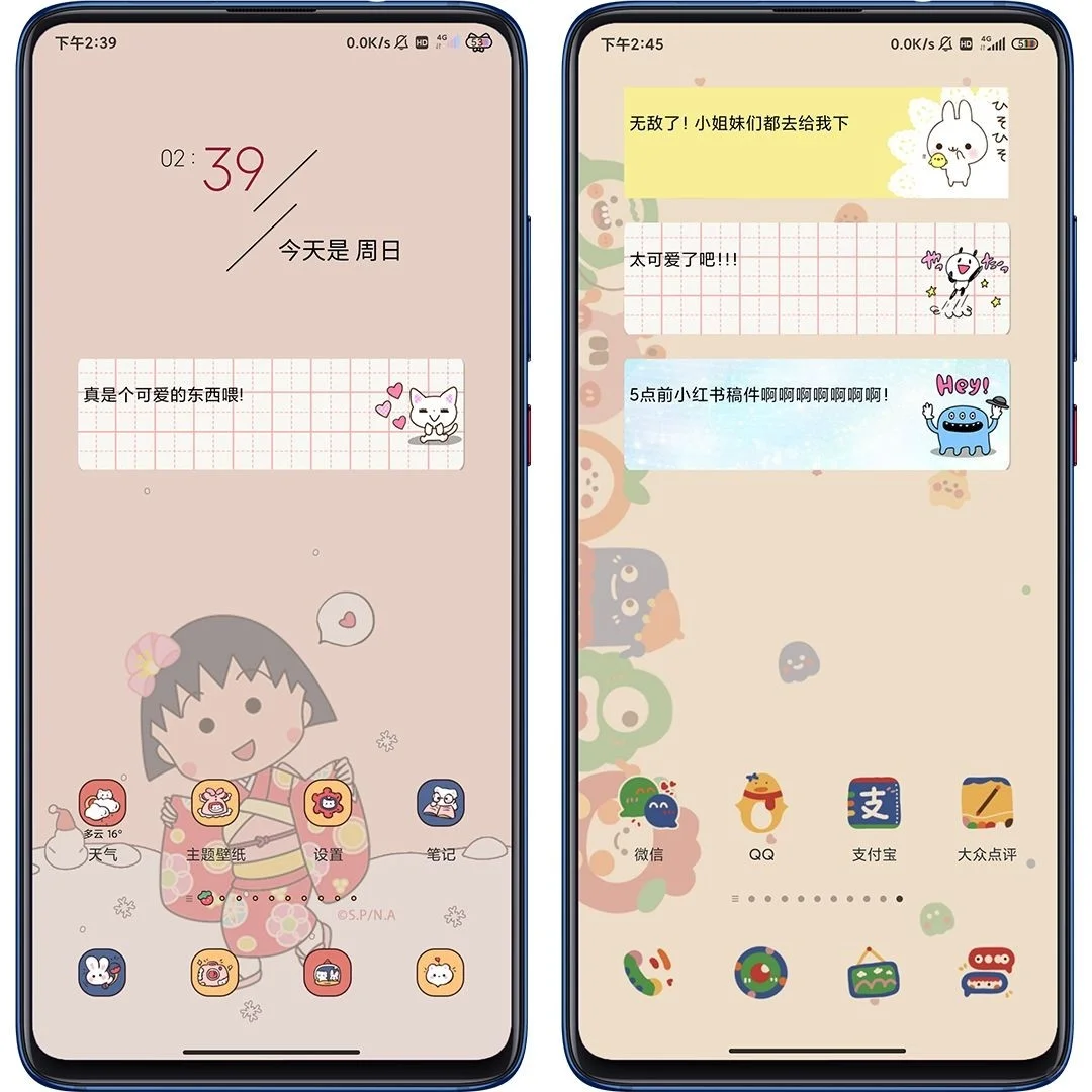 可爱炸裂的小众便签app❗安卓姐妹们给我冲