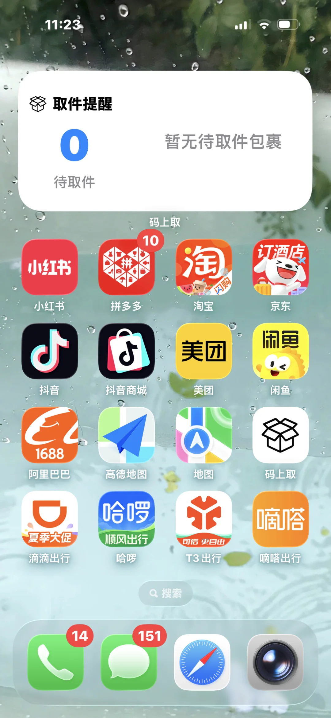 快递多建议用这个 app