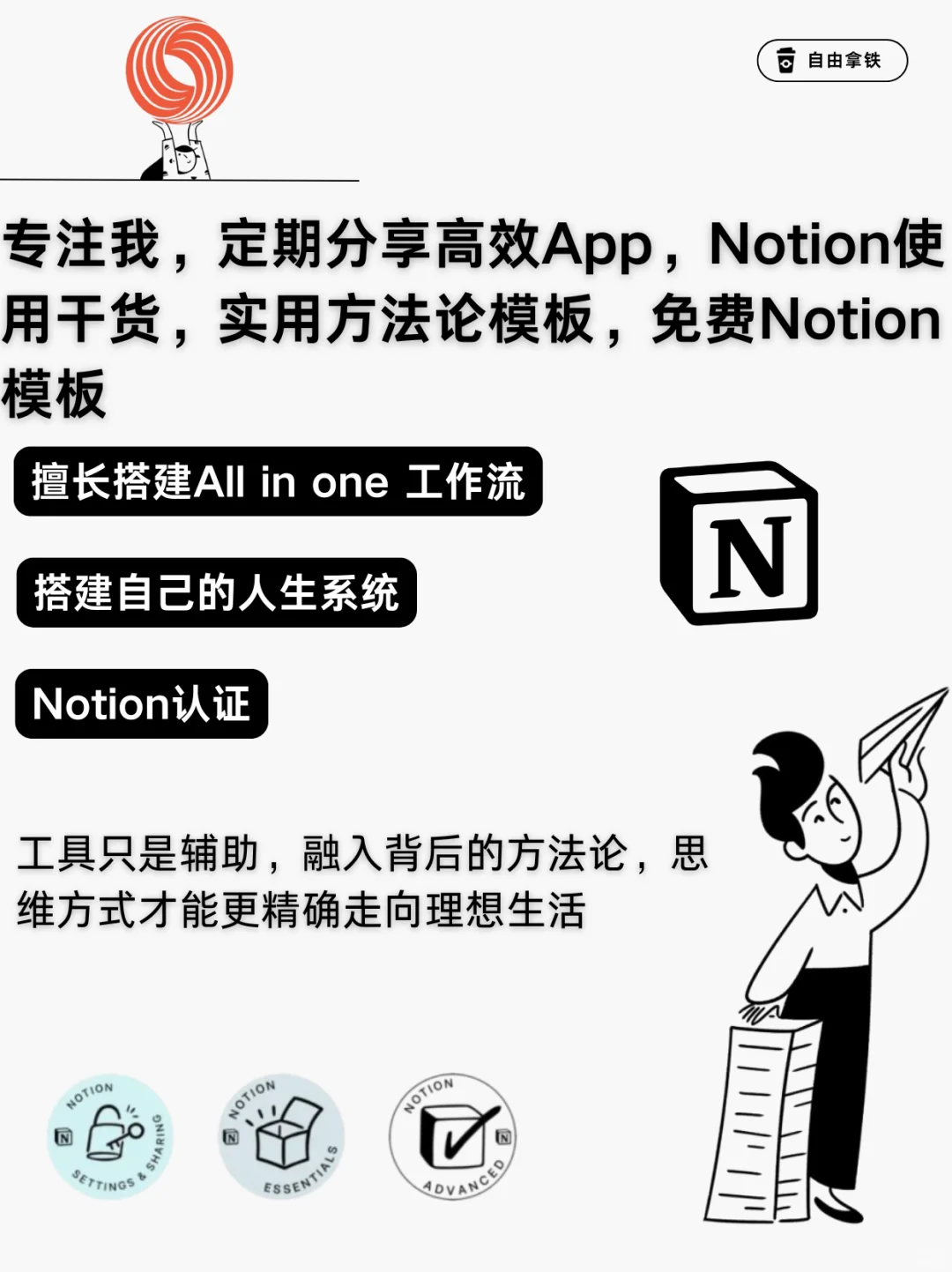 🔥Notion熬夜揭秘！30+超强组件插件合集