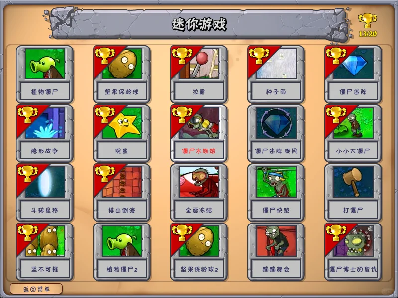 🔥《植物大战僵尸》苹果/安卓下载教程!