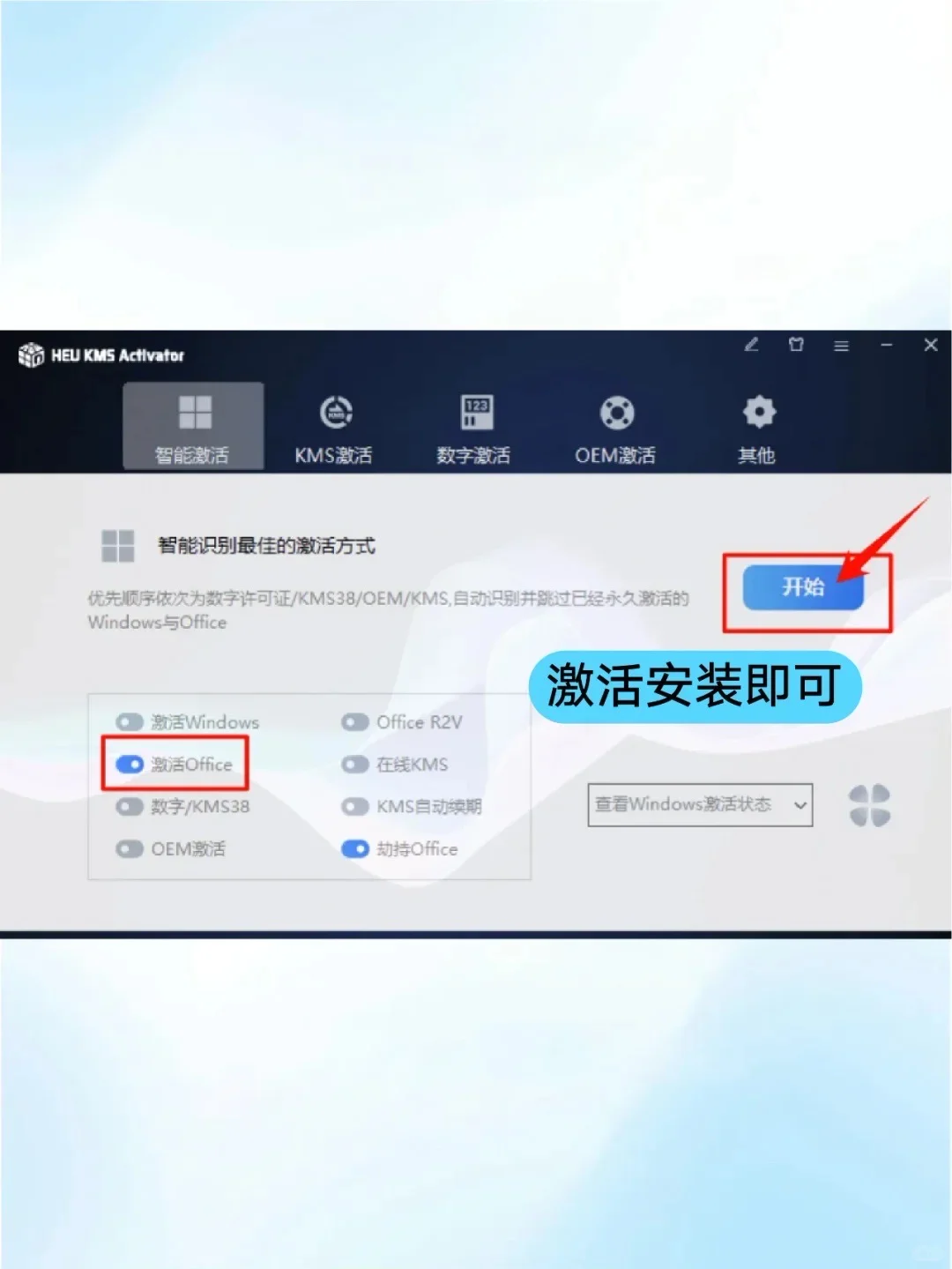 🔥 Office办公软件安装包