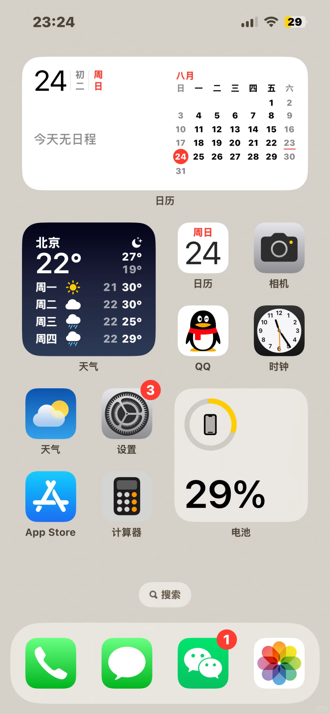 好喜欢我的苹果手机桌面！！！