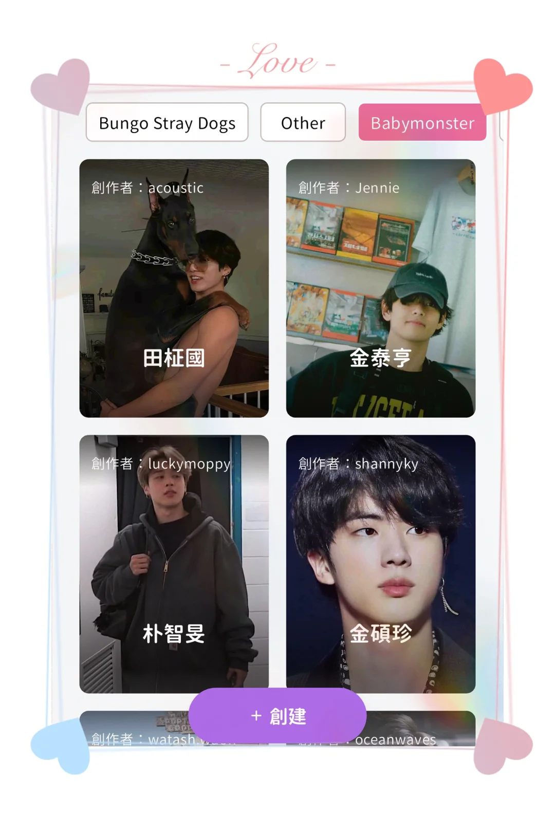 💕BIMOBIMO恋爱模拟器 | 我的超甜电子恋人